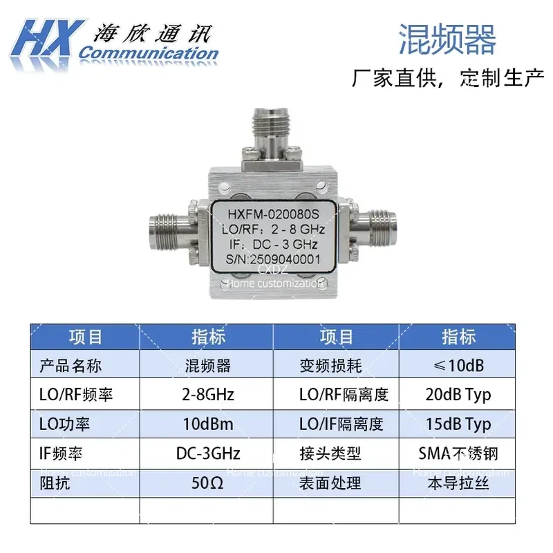 2-8GHz RF LO 0-3GHz IF Wideband Mixer Up Down Converter SMA