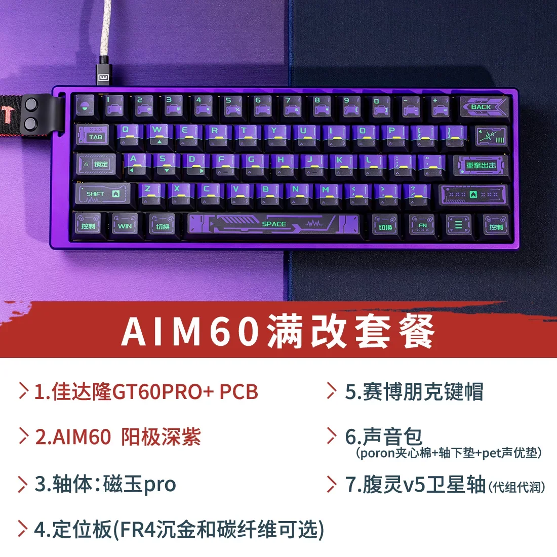 GATERON GT60Ultra GT60 pro+ Magnetic Keyboard PCB AIM60 aluminum shell customized modified finished keyboard(jade pro Switch）