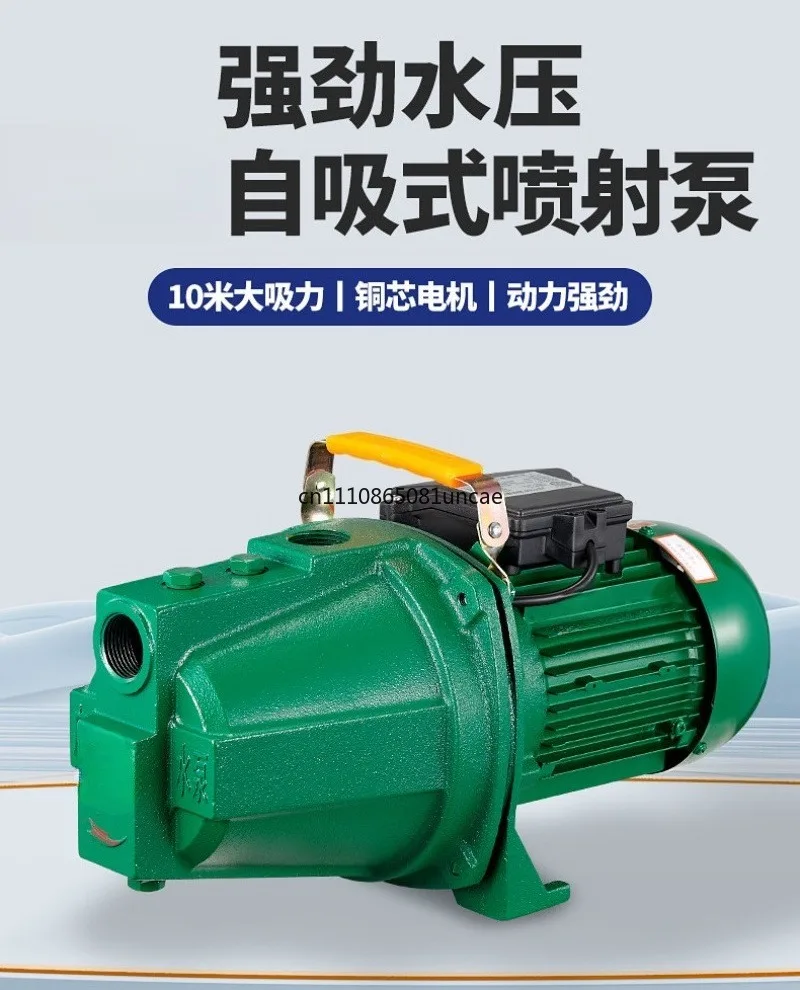 High Head Self Priming Jet Booster Pump Household Water Tower Water Supply Equipment Durable Hot Sale