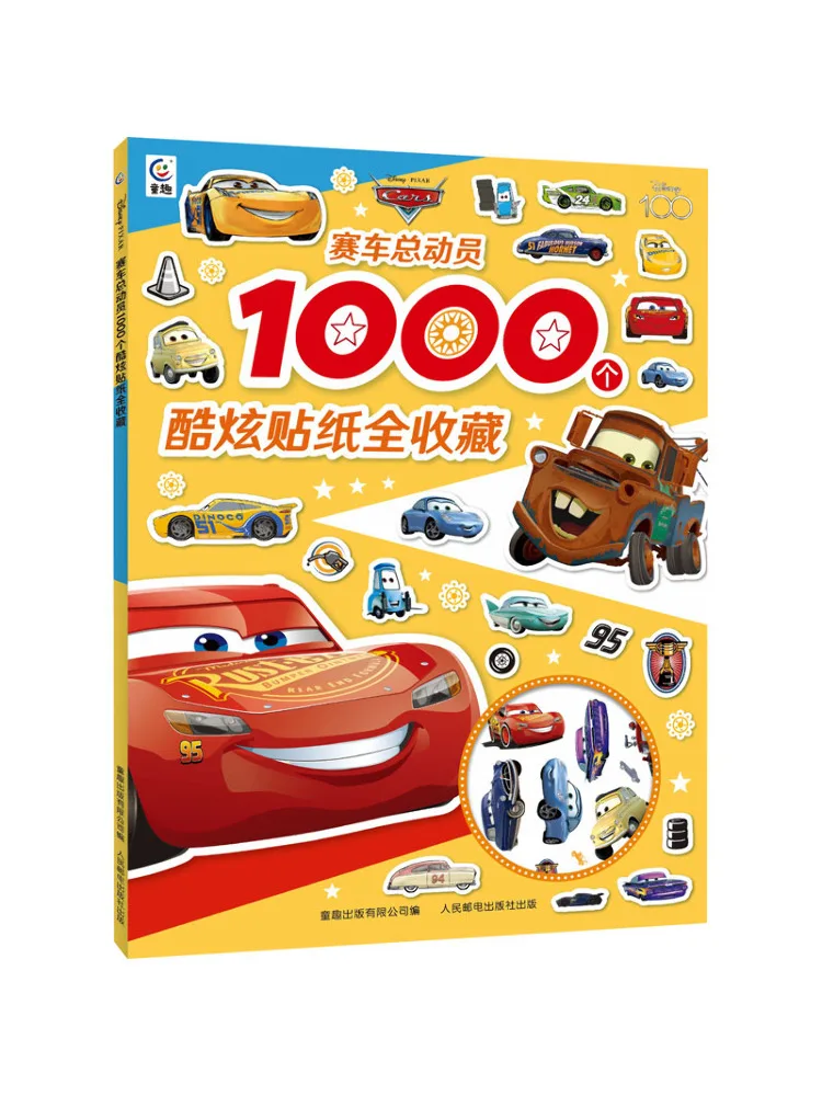 

Book-Winshare Cars 1000, крутая коллекция наклеек