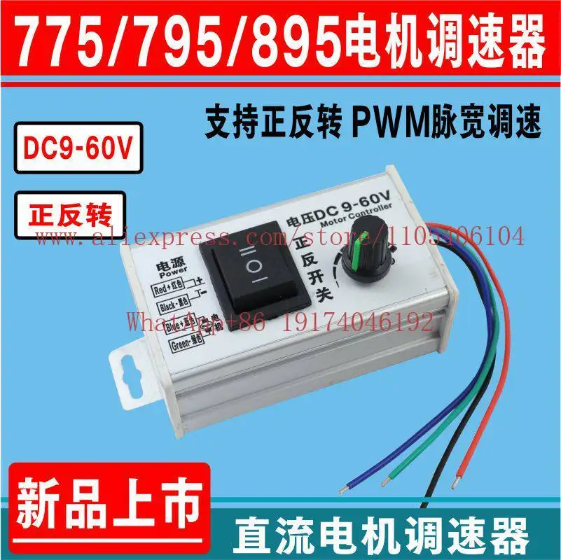 DC motor timing forward and reverse governor 12V24V36V48V high power counter 775 motor PWM