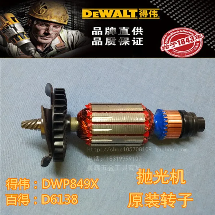 DWP849X Baide D6138 Polishing Machine rotor stator speed control switch carbon brush accessories