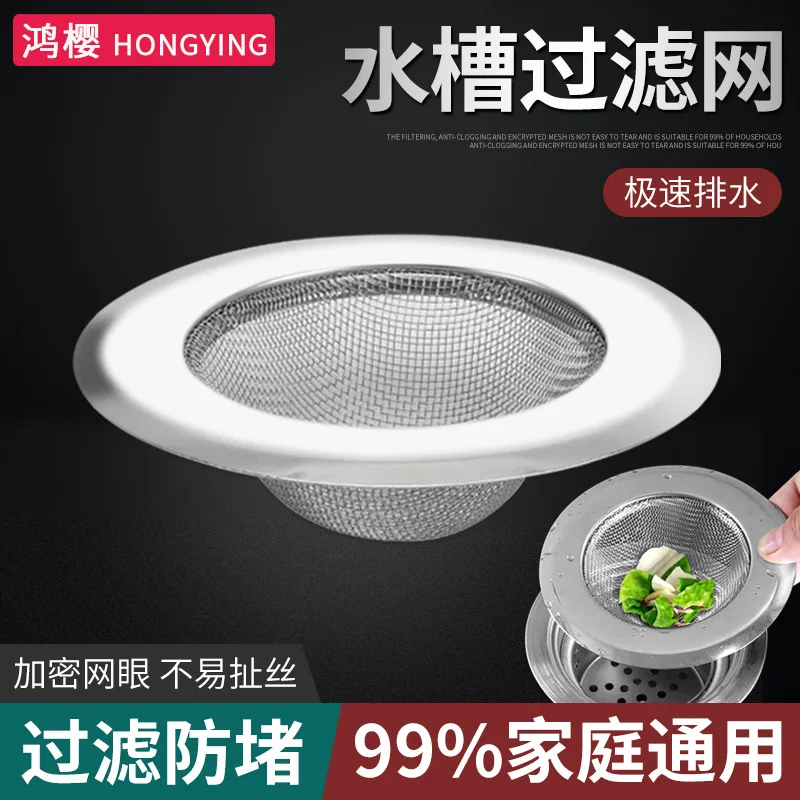 Sink Filter Kitchen 110 Vegetable Basin Sink Drain Bowl Sink Leak Plug Sewer Garbage Floor Drain Plug