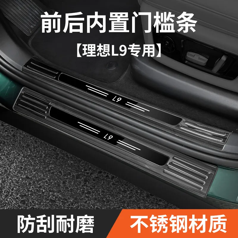 

For LiXiang L9 2023 Stainless Steel Threshold Strip Welcome Foot Pedal Protection Patch Interior