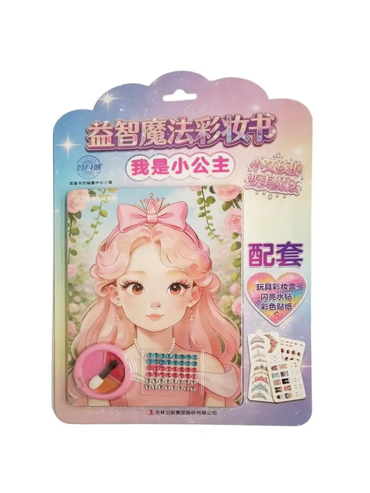 Book-Winshare Educational Magic Makeup Book I'm a Little Princess