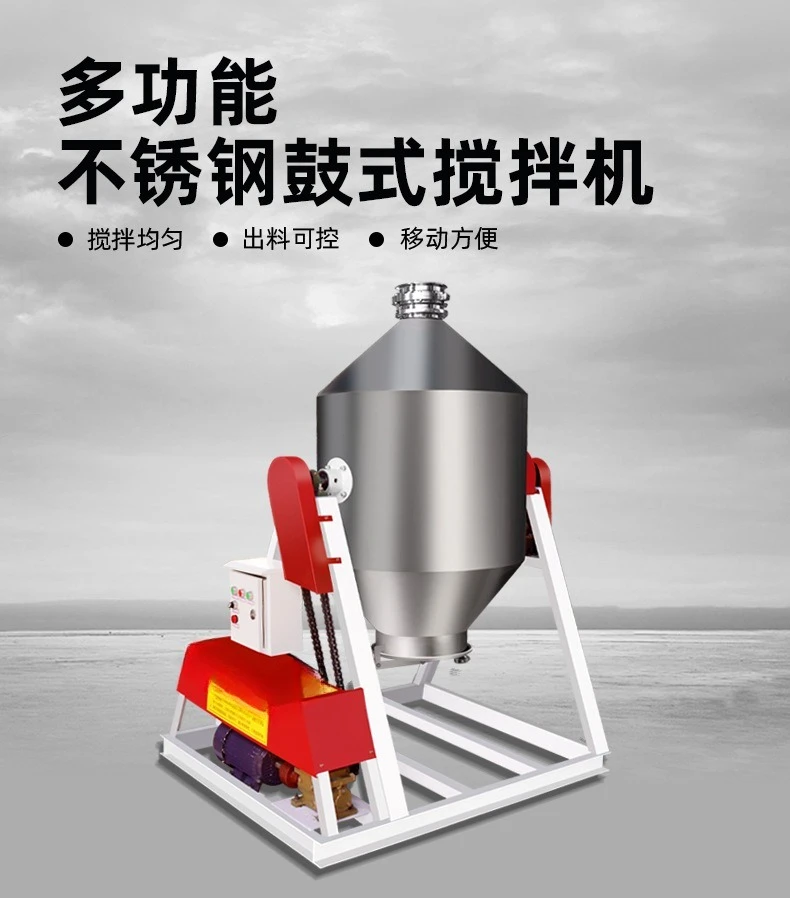 Commercial professional small mixer, food additive chemical powder mixer