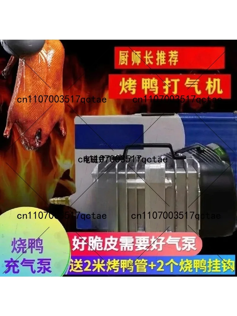 Inflatable Duck Air Pump for Roast Goose Duck Blower BBQ Meat Injector