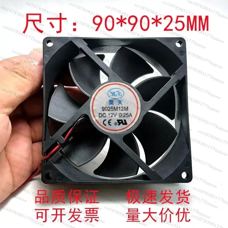 1PCS for Haotian 9025 M12M 12V 0.25A 8cm 9cm Fast Charger Small Rear Fan