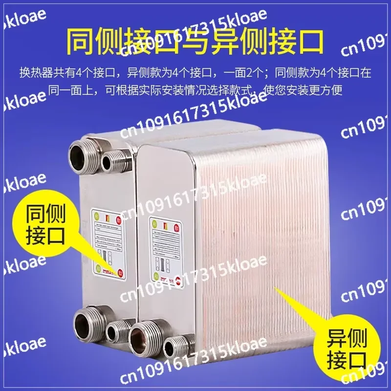 Radiator Stainless Steel Heat Exchanger Household Bathroom Floor Heating Instant Plate Heat Exchanger