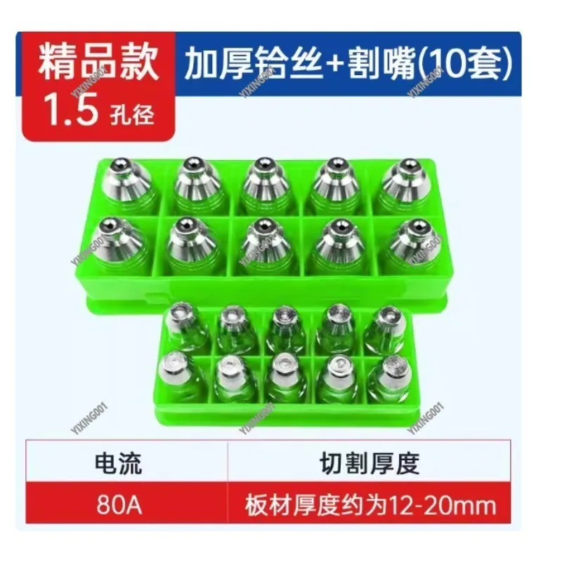 CNC Cutting Torch Nozzle Tip Electrode Accessories for Metalworking And Fabrication