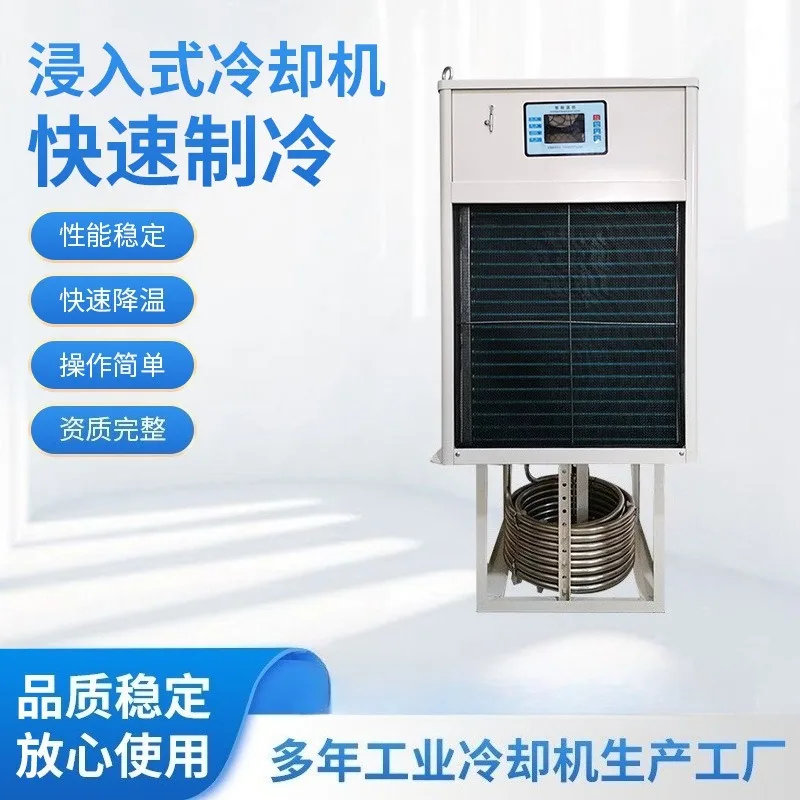 Industrial Immersion Oil Chiller Water Cooling Refrigeration Equipment Compact Hydraulic Station Temperature Control Cold Oil