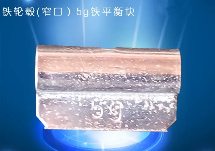 

ДЛЯ запасных частей, балансировочные детали машины, балансирующие стальные колеса (узкий рот), 5 г, железные гири (10) демонтаж