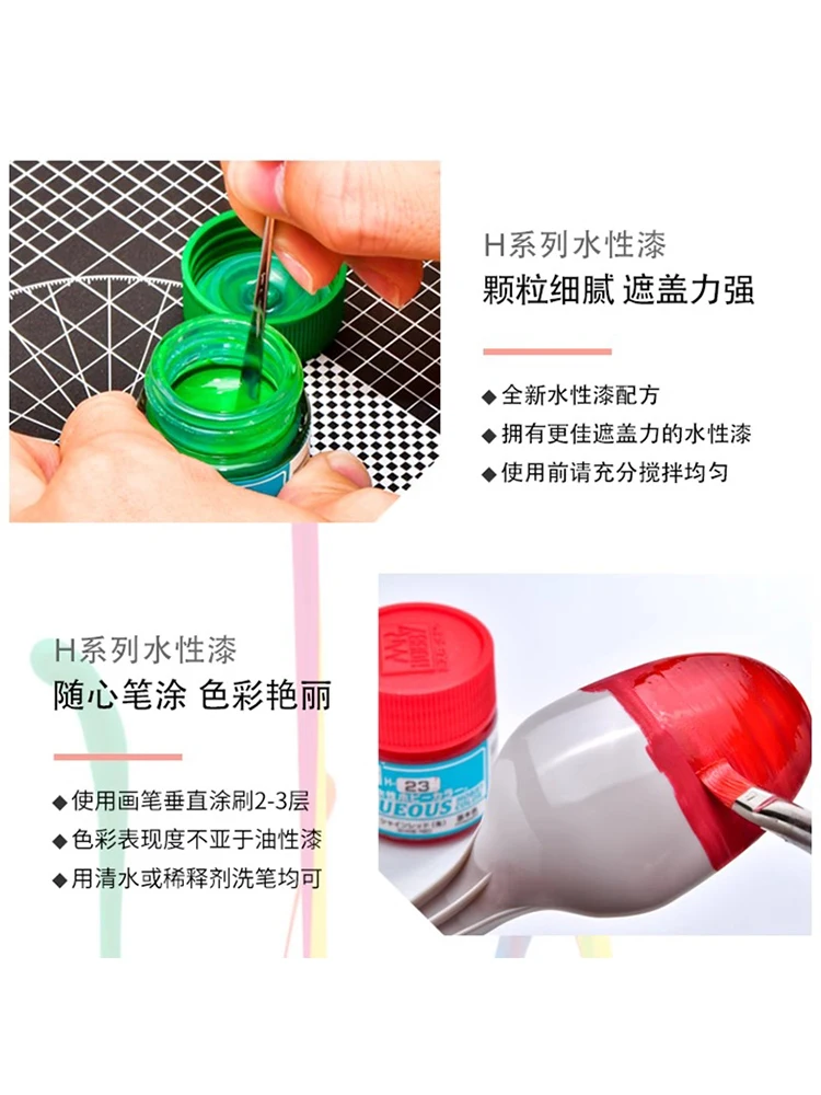 MR.HOBBY Paint Lacquer Aqueous Nature Military Affairs Model Coloring Spray Paint H-series 10ml