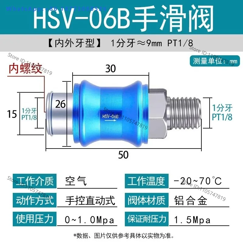 (10PCS) Pneumatic HSV08 sliding switch push-pull valve 06/08/10/15 exhaust valve