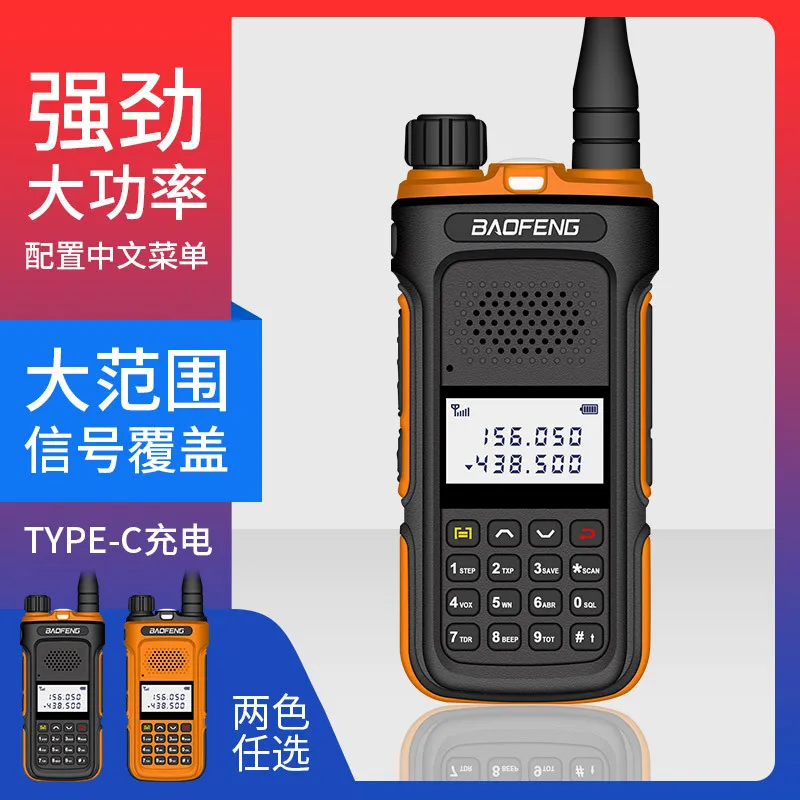 Baofeng UV-3R + III walkie-talkie Type-C charging Chinese menu UV-10 upgraded walkie-talkie self-driving tour