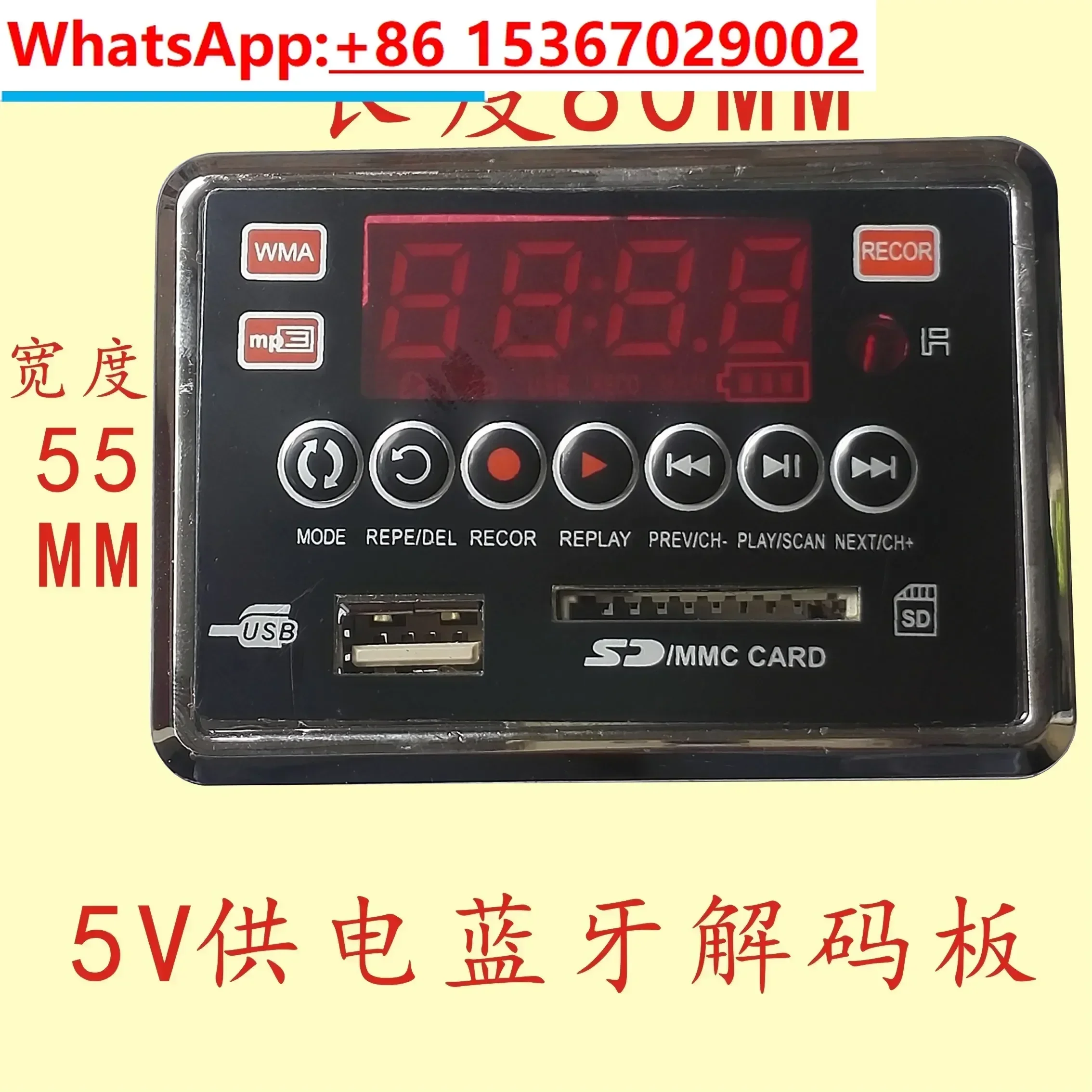 5V Power Supply Mp3-2207 Upgraded  Decoder Square Dance Power Amplifier Pull Rod Audio U Disk Decoding Board