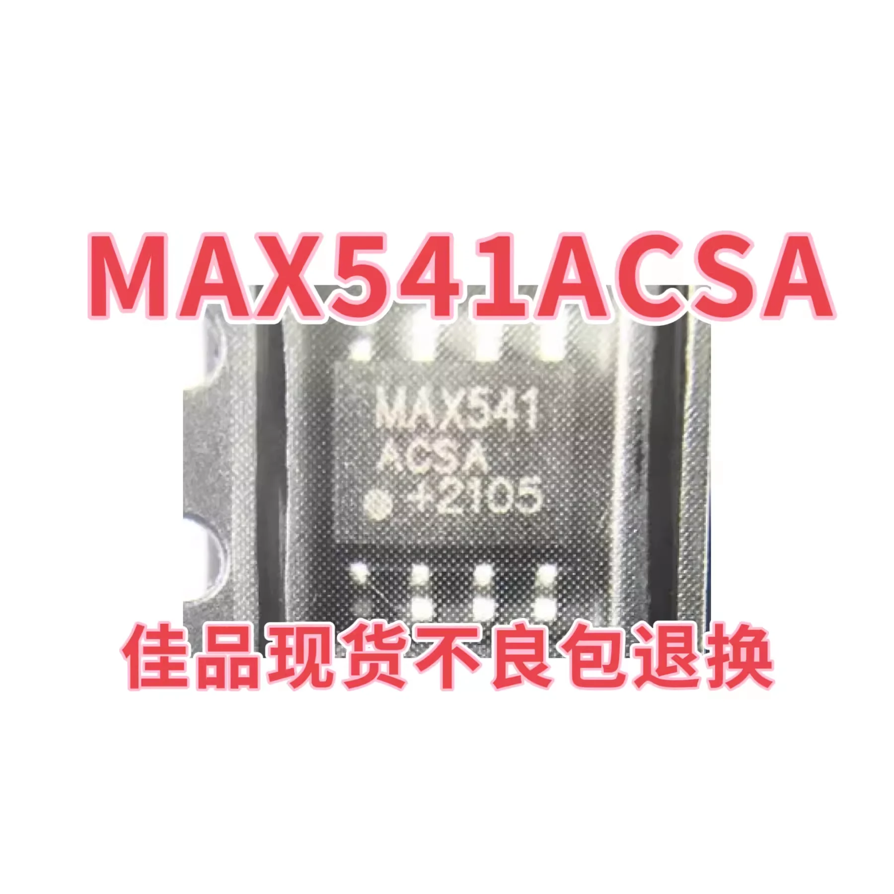 

MAX541ACSA MAX541BCSA MAX541 SMT посылка SOP8 чип преобразователя данных
