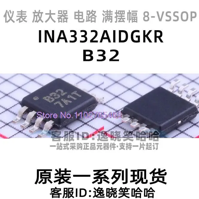 

5 шт./лот B32 IC INA332AIDG INA332AIDGKR Datasheet-электронный компонент для профессионального использования