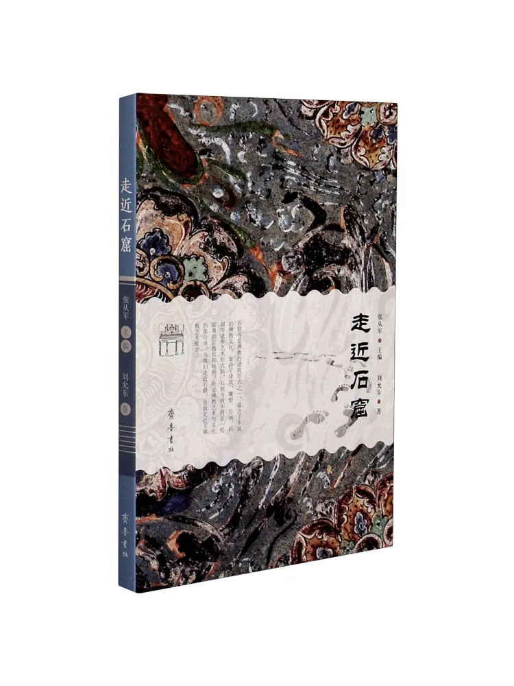Book-Winshare Approaching the Cave