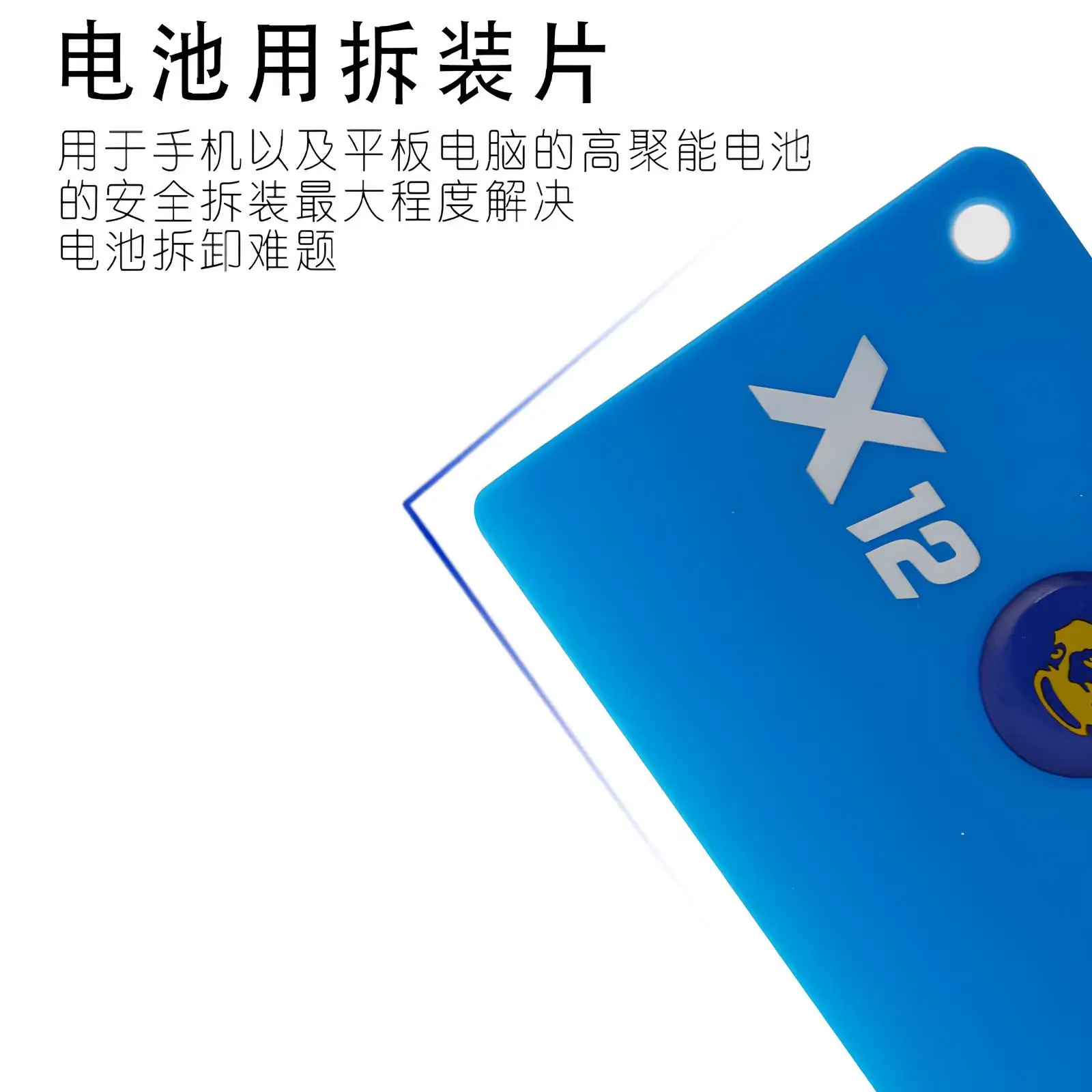 MECHANIC Back Cover Disassembly Card for Mobile Phone Tablet Maintenance X12 High-energy Battery Removal Repair Tool