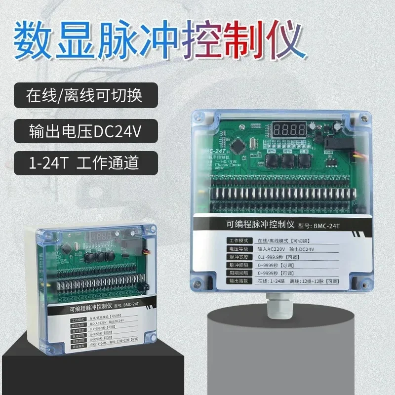 On Line and Off-line Programmable Bag Type Dust Removal Pulse 1~24 Channel 24v220v Pulse Control Instrument
