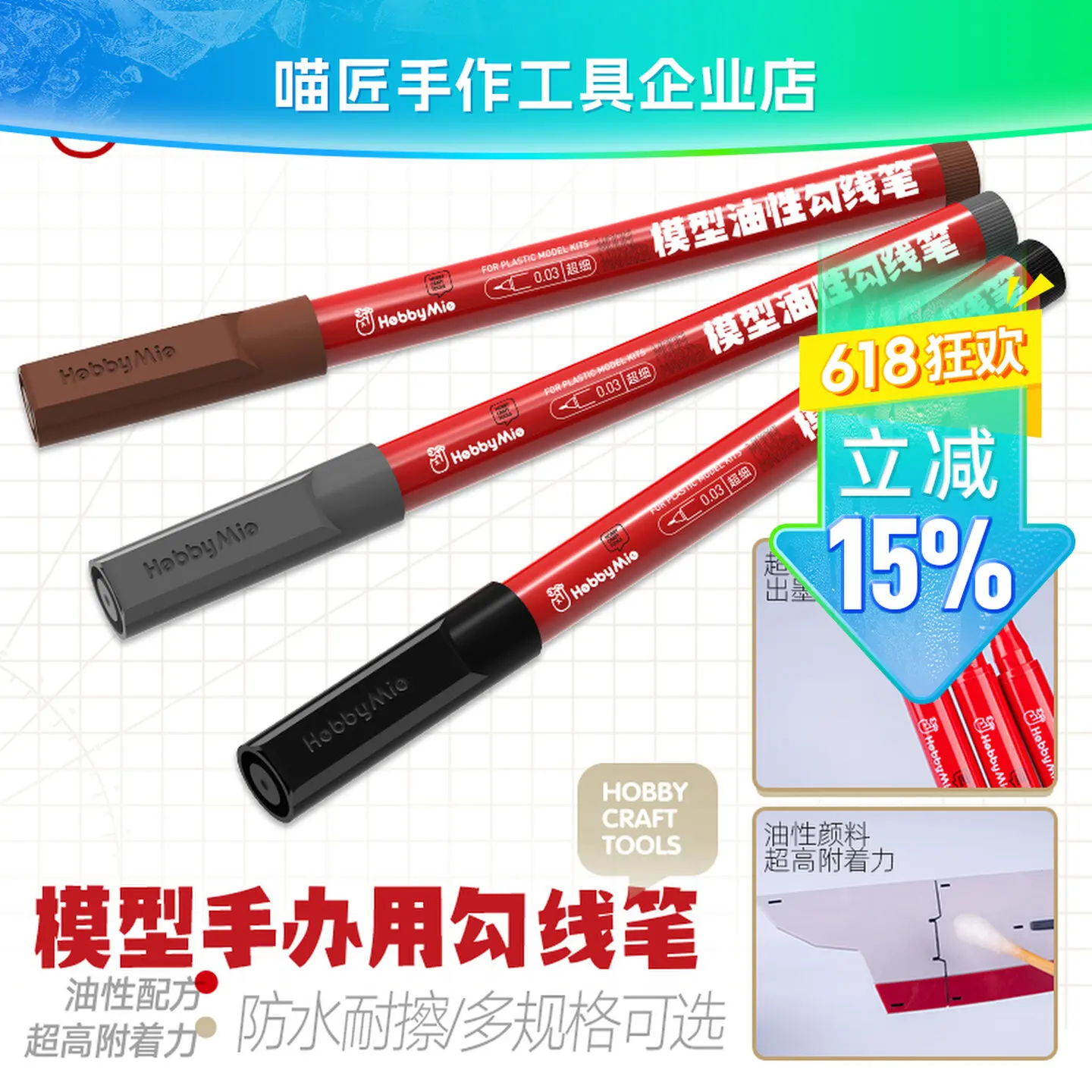 Liner Pen HOBBY MIO Model Handheld Use Ultra Fine Oil Waterproof And Scratch Resistant Ultra High Adhesion