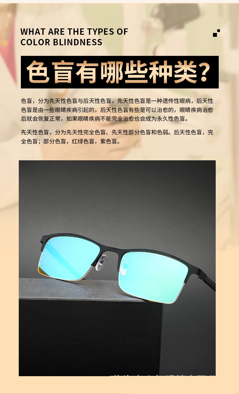 Neue Sonnenbrille Frauen Männer Rechteck Gläser Weibliche Brillen Korrektur Spezielle Rot Grün Blind Farbe Schwache Gläser Männliche Brillen – Detail 4