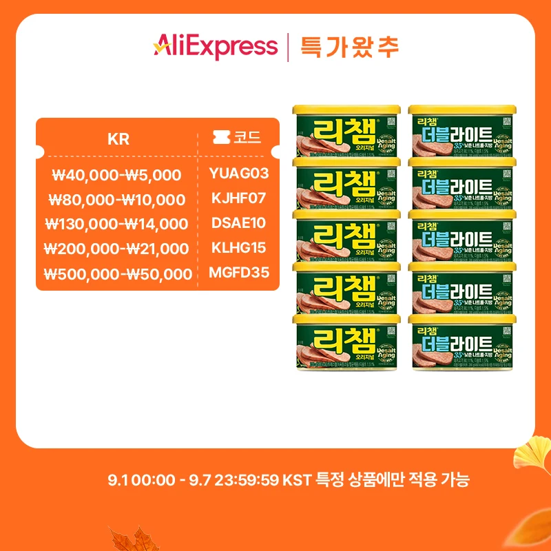 동원 리챔 200g 10캔 2세트 총 20캔