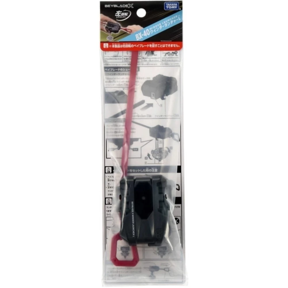 

ОРИГИНАЛЬНАЯ пусковая установка TAKARA TOMY BEY X BX-40 Winder Launcher BLADE BX40