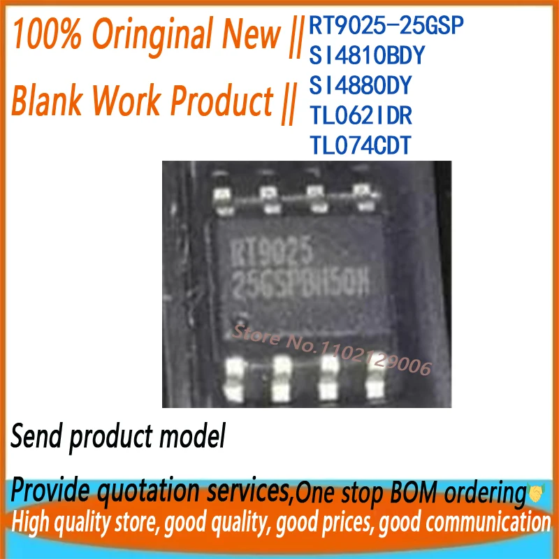 10PCS RT9025-25GSP RT9025 SI4810BDY 4810B SI4880DY 4880 TL062IDR TL062I TL074CDT TL074C SOP8 New original