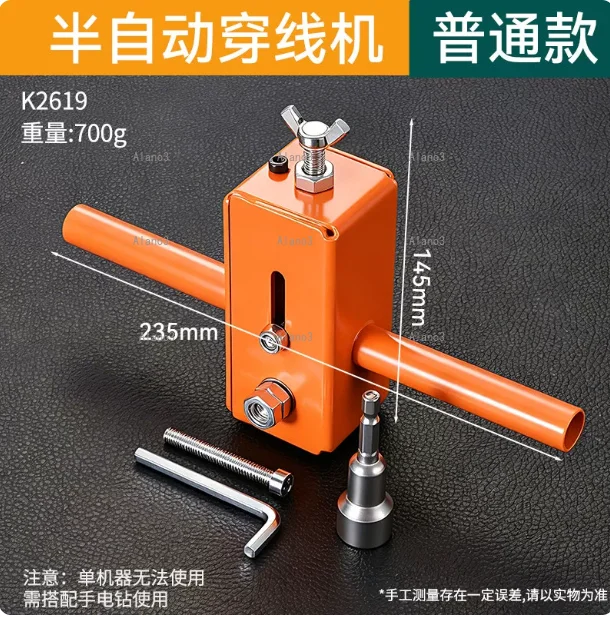 Automatic Wall Wiring Threading Machine, Labor-saving Cable Pulling Tool for Construction Wiring and Drill Matching Use
