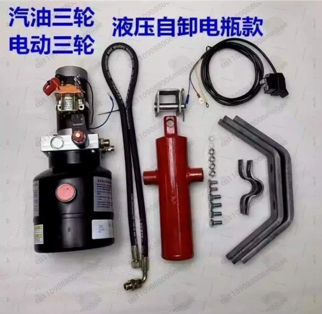 Hydraulic Self Unloading Kit Electric Control Lift 12v/24v/48v/60v/72v Electric Tricycle Dump Hydraulic Modification Parts