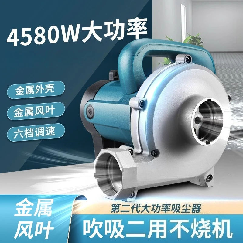 High‑Power Blow Suction Dual‑use Dust Collector 4580W 6‑Speed Metal Shell Fan Blade with Hose Woodworking Grooving Polishing