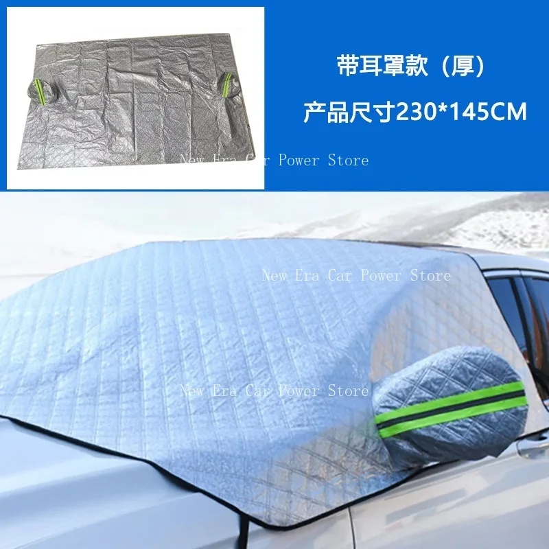 Car Front Windshield Sunshade Antifreeze Snow Blocking Car Cover Semi Car Cover Classic Thickened Version