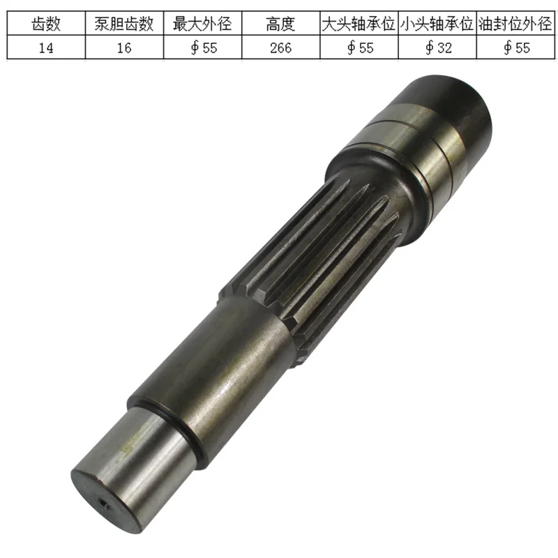 

Suitable for Caterpillar 120B Excavator Travel Motor Gearbox Pump Shaft/Motor Shaft 14/16 Teeth