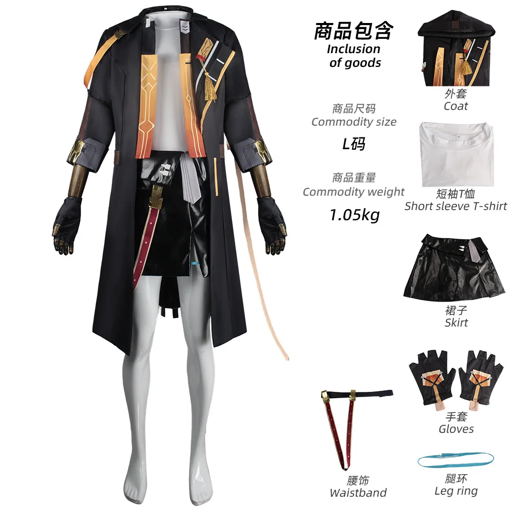 Trailblazer Stelle Cosplay Game Honkai Star Rail Costume Wig Accessories Halloween Party Clothes Comic Con Suit