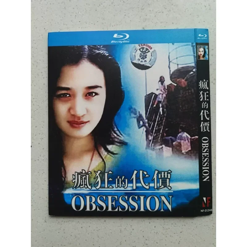Personal Idle Out Out of Print Rare Wu Yujuan Starring Classic Movies Crazy Price Blu-ray B