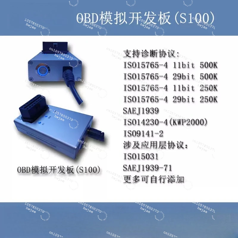 OBD Simulator/New Energy Customization Development of Software and Hardware /ELM327 Simulation /J1939/KWP2000