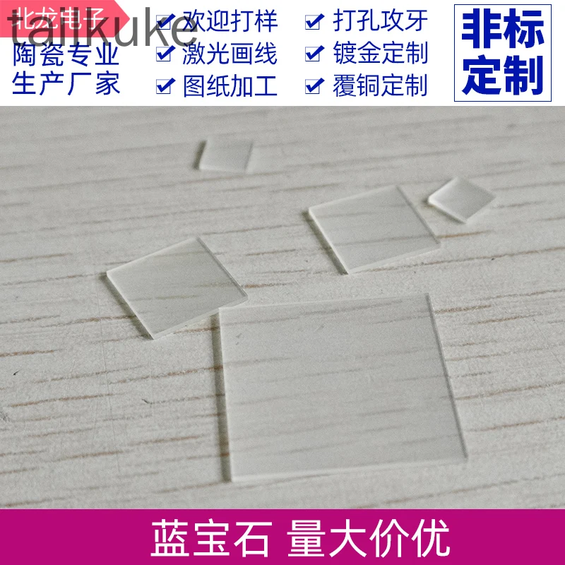 2pcs Double-sided Polished Sapphire Substrate 10*10/20*20mm Alumina Single Crystal Substrate for Experiments