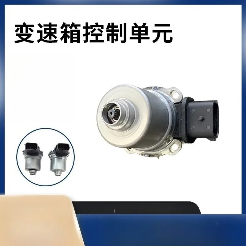Auto Transmission Clutch Actuator, Replacement Gearbox Control Component for Car Automatic Transmission System