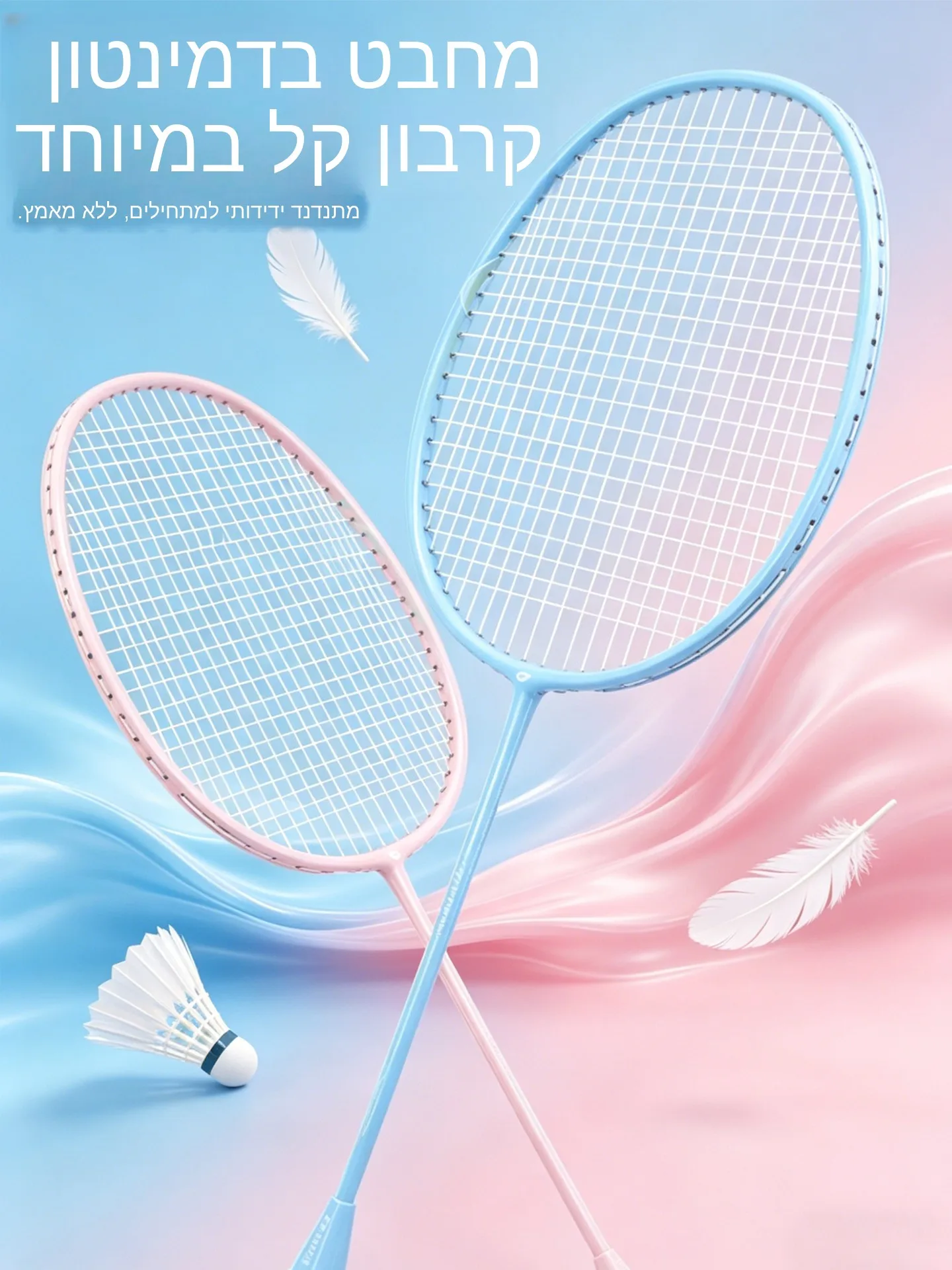 マカロンカラーのバドミントンラケット一体型複合カーボン超軽量高美的価値男性用女性用初心者向け耐久性のあるシングルラケット