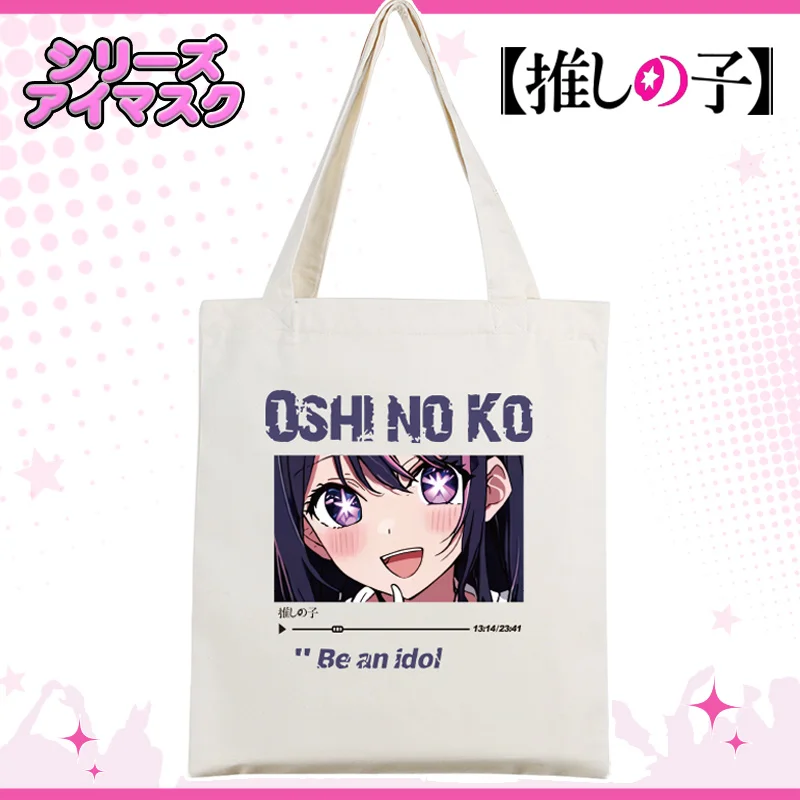 Anime Oshi no Ko Arima Kana Ruby Aqua Hoshino Ai Kurokawa Akane Shoulder Bag Cosplay Men Women HandBag Student Daily Storage Bag