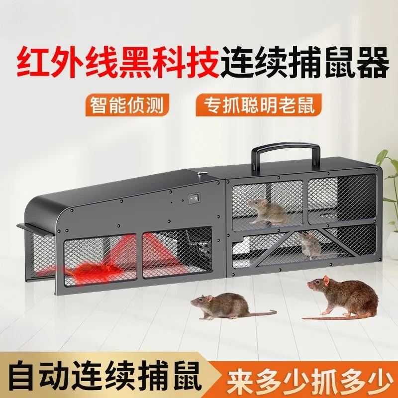 Infrared sensing, fully automatic intelligent, new continuous mousetrap