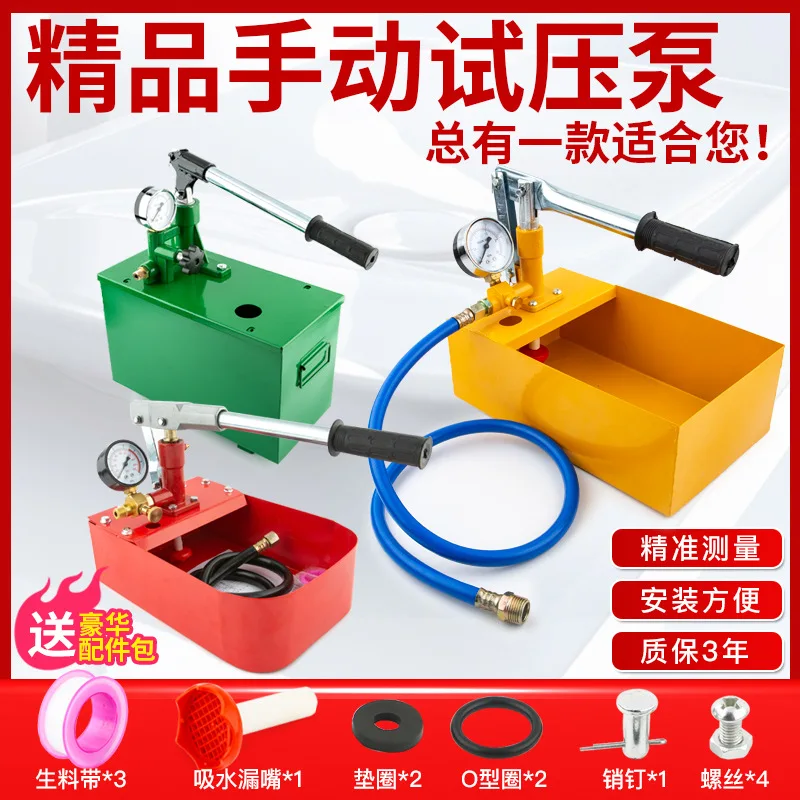 Manual Pressure Test Pump PPR Pipe Pressure Tester Booster Pump Household Pressure Testing Pump for Floor Heating Leak Detection