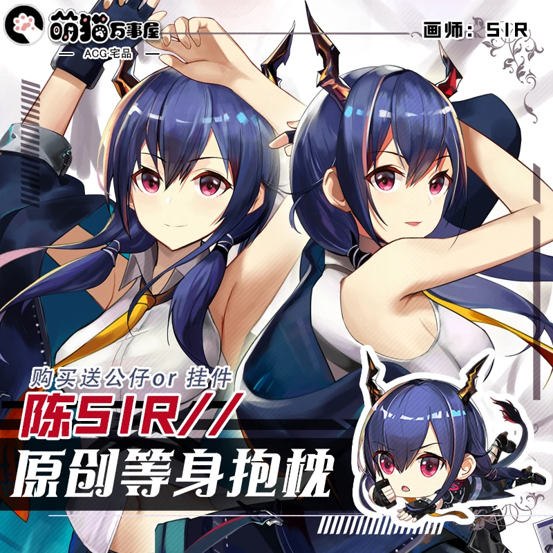 لعبة أنيمي فرسان تشن مثير فتاة داكيماكورا وسادة القضية ، دافئ اليابانية أوتاكو ، هدايا عيد الميلاد ، مم جديدة