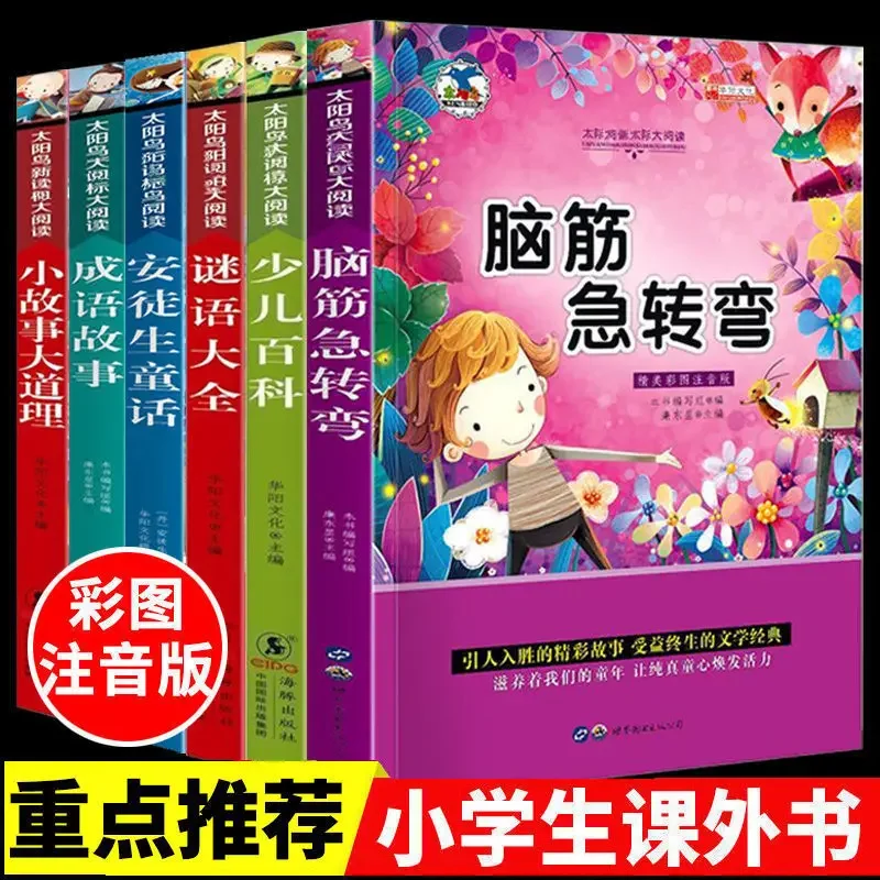 

Collection of Brain Teasers, Idiom Chains, Riddles, Proverbs and Catchphrase