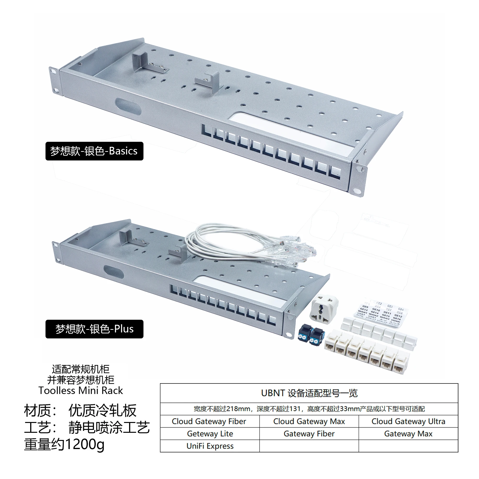DW Hobby Custom UBNT Compatible 11U 200mm Depth Network Cabinet Tray - Basics/Plus/Dream Series, Durable Rack Mount Organizer