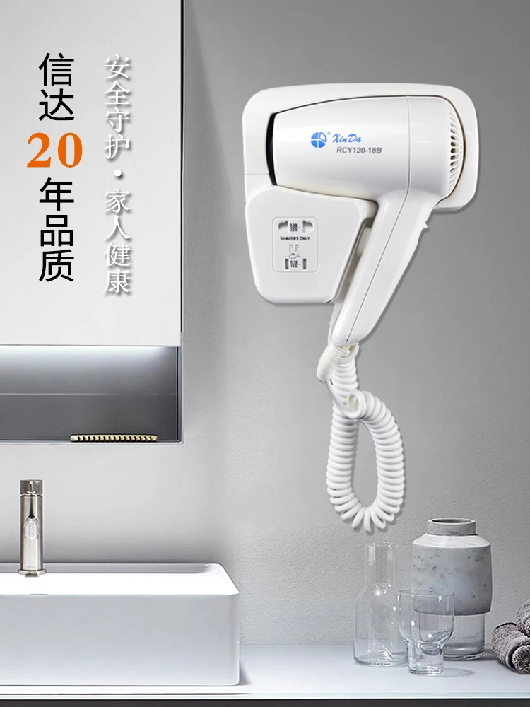 Xinda Electric Hair Dryer Wall Mounted Hotel Bathroom Toilet Hair Dryer with Shelf RCY120-18B1 No Punching