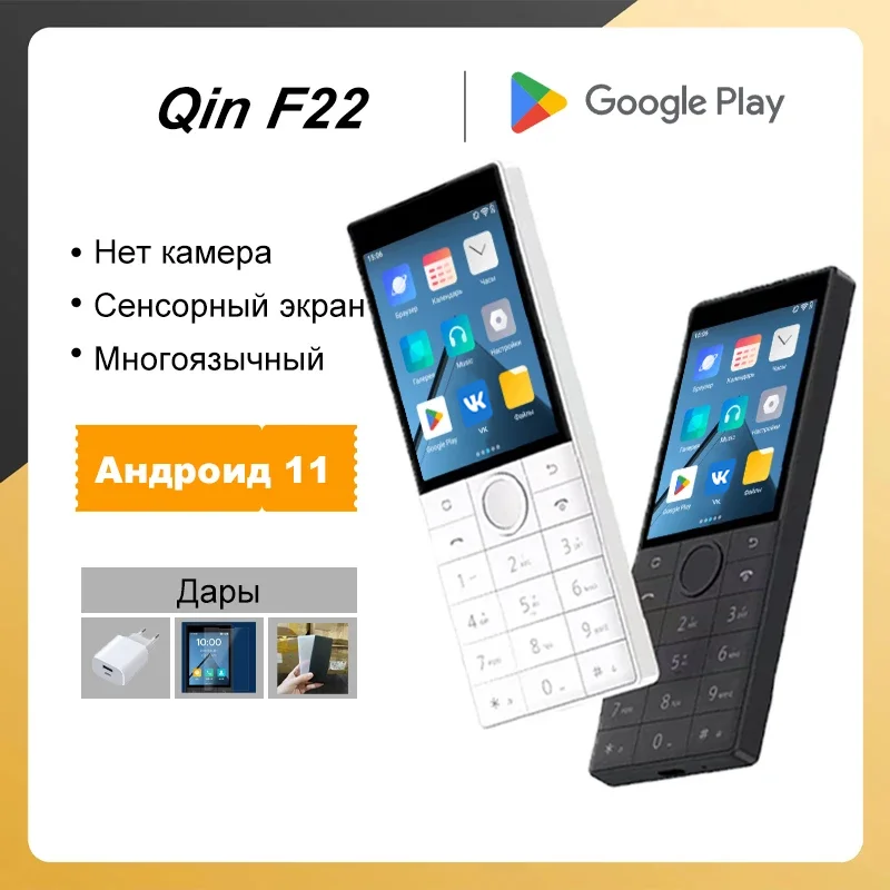 Qin F22-google 4g