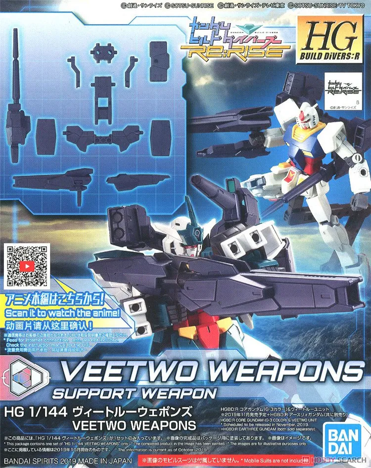 [In Stock] Bandai 1/144 HGBD:R VEETWO WEAPONS SUPPORT WEAPON Assembly model